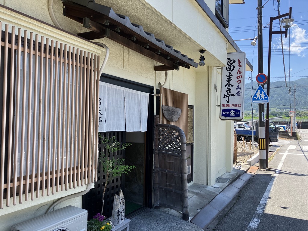 富来亭