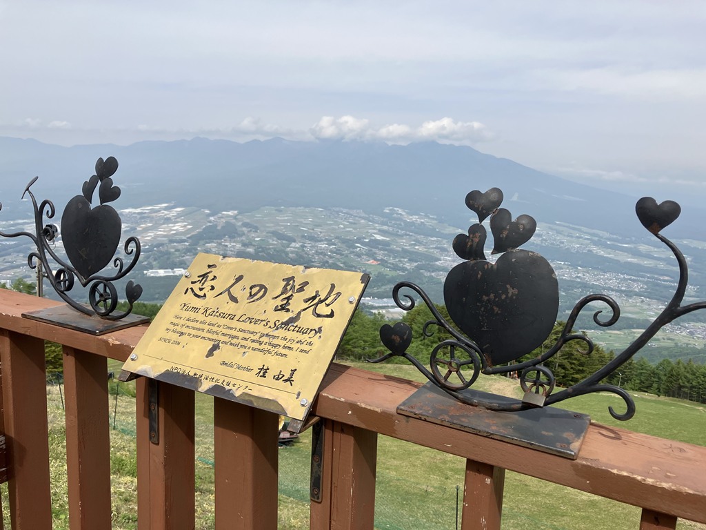 婚活ハイキング